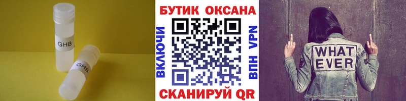 БУТИРАТ буратино Сысерть