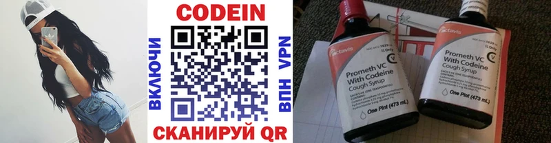 что такое наркотик  Сысерть  Кодеин напиток Lean (лин) 