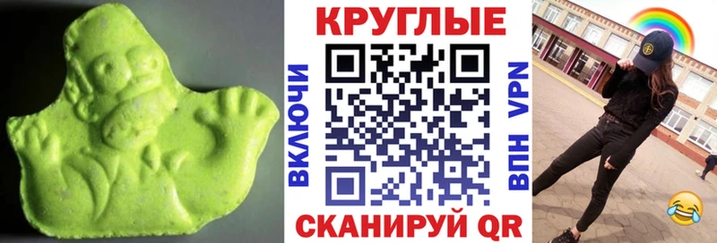 Экстази круглые  ОМГ ОМГ зеркало  Сысерть  магазин   