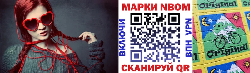 Марки 25I-NBOMe 1,5мг как найти наркотики Сысерть